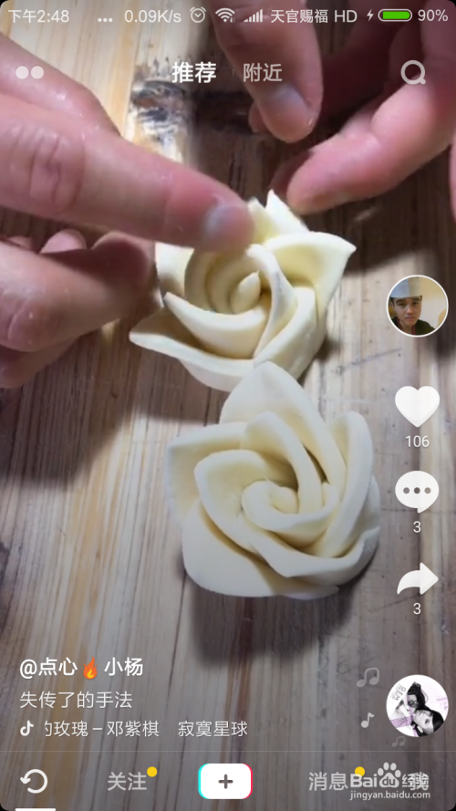 抖音视频怎么分享到微信?抖音视频分享到微信教程_wishdown.com 抖音视频怎么分享到微信?抖音视频分享到微信教程_wishdown.com