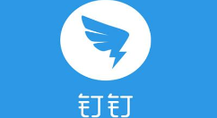 钉钉导出排班表的操作步骤_wishdown.com 钉钉导出排班表的操作步骤_wishdown.com