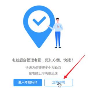 钉钉导出排班表的操作步骤_wishdown.com 钉钉导出排班表的操作步骤_wishdown.com