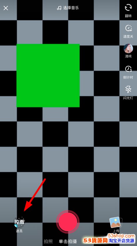 抖音白娘子特效怎么设置?抖音白娘子法术特效在哪弄_wishdown.com 抖音白娘子特效怎么设置?抖音白娘子法术特效在哪弄_wishdown.com
