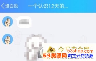 QQ坦白说怎么知道对方是男是女?QQ坦白说怎么查看对方性别?_wishdown.com QQ坦白说怎么知道对方是男是女?QQ坦白说怎么查看对方性别?_wishdown.com