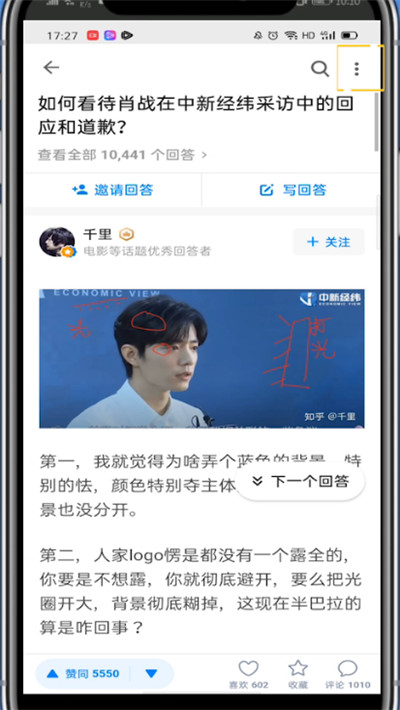 知乎复制文字的操作方法_wishdown.com 知乎复制文字的操作方法_wishdown.com