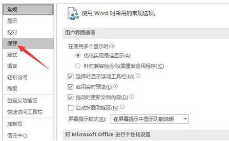 word2016把文件夹设为打开文件的默认位置的详细步骤_wishdown.com word2016把文件夹设为打开文件的默认位置的详细步骤_wishdown.com