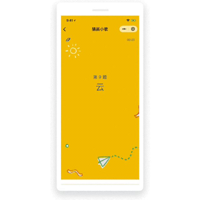 微信猜画小歌入口在哪里?猜画小歌怎么玩_wishdown.com 微信猜画小歌入口在哪里?猜画小歌怎么玩_wishdown.com