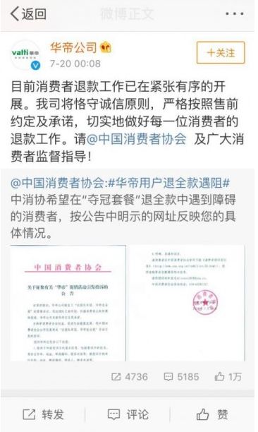 中消协喊话华帝征集投诉问题,华帝称会履行承诺_wishdown.com 中消协喊话华帝征集投诉问题,华帝称会履行承诺_wishdown.com