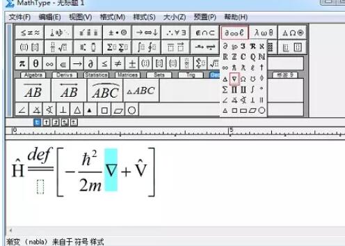 MathType输入量子算符的操作方法_wishdown.com MathType输入量子算符的操作方法_wishdown.com