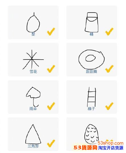 微信猜画小歌怎么画?猜画小歌题目画法技巧分享_wishdown.com 微信猜画小歌怎么画?猜画小歌题目画法技巧分享_wishdown.com