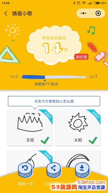 谷歌微信小程序是什么?猜画小歌怎么样_好玩吗_wishdown.com 谷歌微信小程序是什么?猜画小歌怎么样_好玩吗_wishdown.com