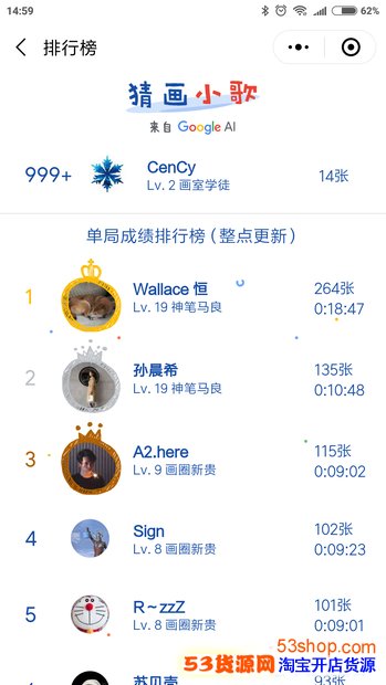 谷歌微信小程序是什么?猜画小歌怎么样_好玩吗_wishdown.com 谷歌微信小程序是什么?猜画小歌怎么样_好玩吗_wishdown.com