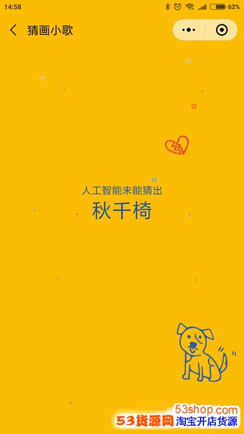 谷歌微信小程序是什么?猜画小歌怎么样_好玩吗_wishdown.com 谷歌微信小程序是什么?猜画小歌怎么样_好玩吗_wishdown.com