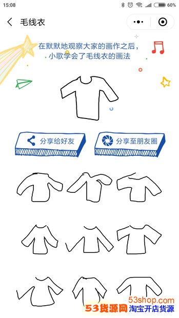 谷歌微信小程序是什么?猜画小歌怎么样_好玩吗_wishdown.com 谷歌微信小程序是什么?猜画小歌怎么样_好玩吗_wishdown.com