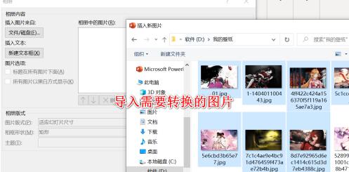 PPT把16:9格式图片批量转为pdf文档的操作方法_wishdown.com PPT把16:9格式图片批量转为pdf文档的操作方法_wishdown.com