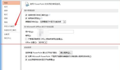 PPT的功能区里增加打印和预览按钮的具体操作方法_wishdown.com PPT的功能区里增加打印和预览按钮的具体操作方法_wishdown.com