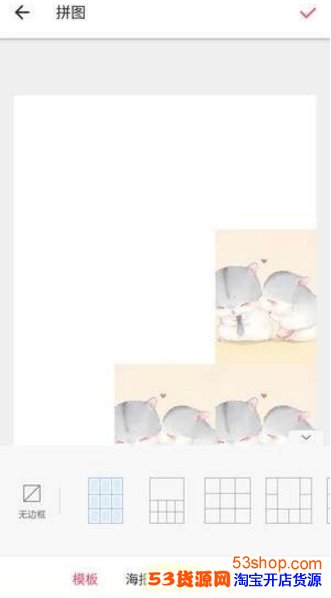 朋友圈发九宫格爱心图怎么弄_用什么软件拼的_wishdown.com 朋友圈发九宫格爱心图怎么弄_用什么软件拼的_wishdown.com