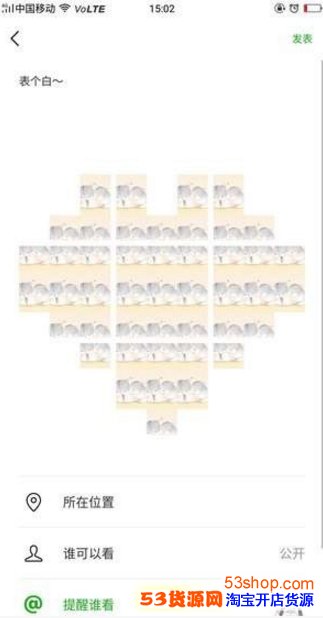 朋友圈发九宫格爱心图怎么弄_用什么软件拼的_wishdown.com 朋友圈发九宫格爱心图怎么弄_用什么软件拼的_wishdown.com