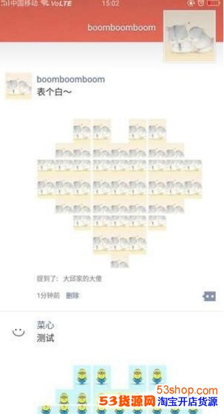 朋友圈发九宫格爱心图怎么弄_用什么软件拼的_wishdown.com 朋友圈发九宫格爱心图怎么弄_用什么软件拼的_wishdown.com