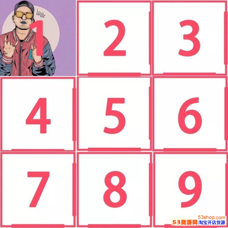 抖音那个心形图片怎么拼?心型九宫格朋友圈图片制作教程_wishdown.com 抖音那个心形图片怎么拼?心型九宫格朋友圈图片制作教程_wishdown.com