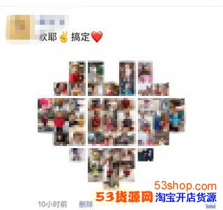 抖音那个心形图片怎么拼?心型九宫格朋友圈图片制作教程_wishdown.com 抖音那个心形图片怎么拼?心型九宫格朋友圈图片制作教程_wishdown.com