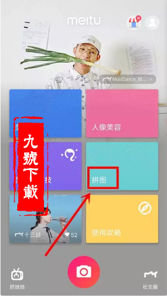 �����Ź�����ͼ��ôŪ�ģ�����Ȧ���ľŹ���ƴͼ��������