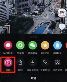 抖音合拍怎么拍_抖音合拍拍摄玩法教程_wishdown.com 抖音合拍怎么拍_抖音合拍拍摄玩法教程_wishdown.com