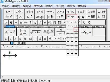 MathType构造数轴的操作方法_wishdown.com MathType构造数轴的操作方法_wishdown.com