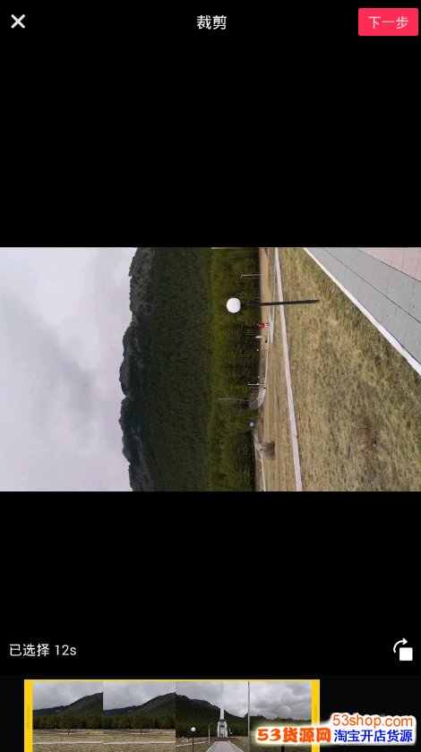 抖音怎么拍摄横屏视频?图文教程_wishdown.com 抖音怎么拍摄横屏视频?图文教程_wishdown.com