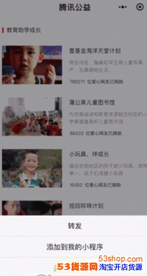 微信我的小程序怎么添加? 微信在哪添加我的小程序_wishdown.com 微信我的小程序怎么添加? 微信在哪添加我的小程序_wishdown.com