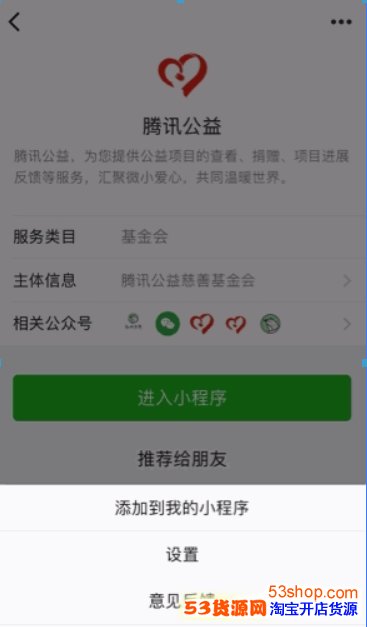 微信我的小程序怎么添加? 微信在哪添加我的小程序_wishdown.com 微信我的小程序怎么添加? 微信在哪添加我的小程序_wishdown.com