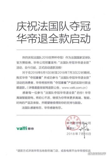 华帝退全款具体怎么弄?华帝退款条件/流程和注意事项汇总_wishdown.com 华帝退全款具体怎么弄?华帝退款条件/流程和注意事项汇总_wishdown.com