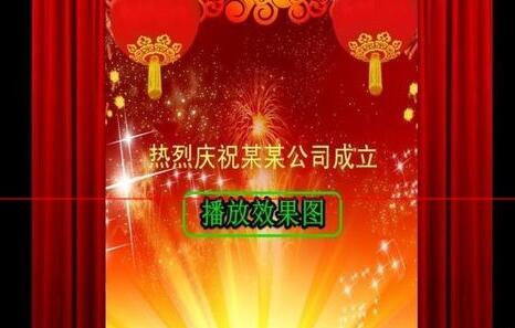 PPT设计拉幕效果幻灯片的操作方法_wishdown.com PPT设计拉幕效果幻灯片的操作方法_wishdown.com