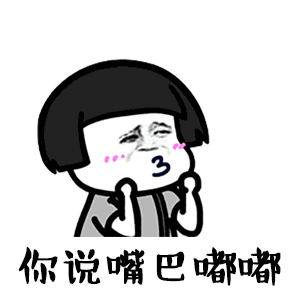 嘴巴嘟嘟表情包大全 抖音嘴巴嘟嘟gif表情包_wishdown.com 嘴巴嘟嘟表情包大全 抖音嘴巴嘟嘟gif表情包_wishdown.com