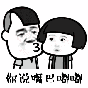 嘴巴嘟嘟表情包大全 抖音嘴巴嘟嘟gif表情包_wishdown.com 嘴巴嘟嘟表情包大全 抖音嘴巴嘟嘟gif表情包_wishdown.com