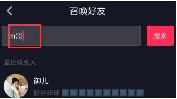 抖音用ID搜不到用户怎么回事,抖音为什么用ID搜不到用户_wishdown.com 抖音用ID搜不到用户怎么回事,抖音为什么用ID搜不到用户_wishdown.com