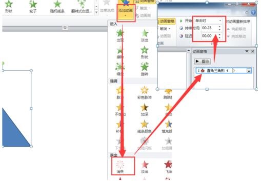 PPT绘制一个轴对称图形的旋转动画的详细方法_wishdown.com PPT绘制一个轴对称图形的旋转动画的详细方法_wishdown.com