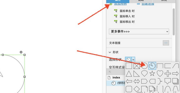 Axure RP设计饼图的操作方法_wishdown.com Axure RP设计饼图的操作方法_wishdown.com