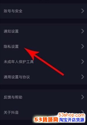 抖音怎么屏蔽可能认识的人?抖音在哪屏蔽好友_wishdown.com 抖音怎么屏蔽可能认识的人?抖音在哪屏蔽好友_wishdown.com