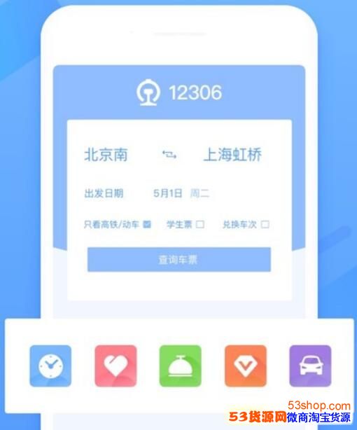 12306�ͻ����ش������ʲô��12306�°�4.0������������Щ