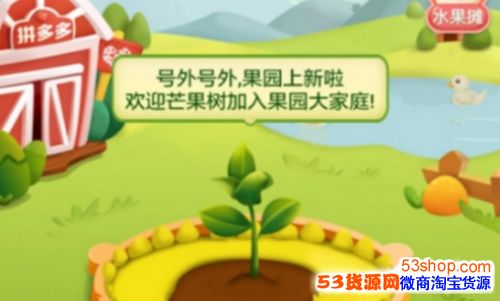 拼多多果园总共需要多少水?拼多多果园要浇多少水_wishdown.com 拼多多果园总共需要多少水?拼多多果园要浇多少水_wishdown.com