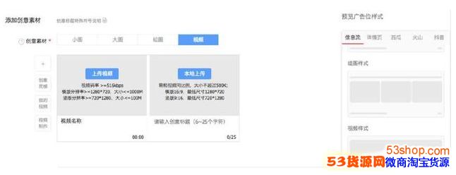 怎么在抖音短视频上投放广告?抖音广告投放指南_wishdown.com 怎么在抖音短视频上投放广告?抖音广告投放指南_wishdown.com