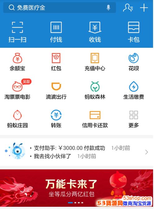 支付宝世界杯万能卡怎么集?集齐世界杯公仔卡有哪些奖励_wishdown.com 支付宝世界杯万能卡怎么集?集齐世界杯公仔卡有哪些奖励_wishdown.com