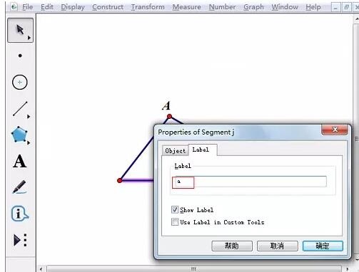 几何画板为图加上字母的详细方法_wishdown.com 几何画板为图加上字母的详细方法_wishdown.com