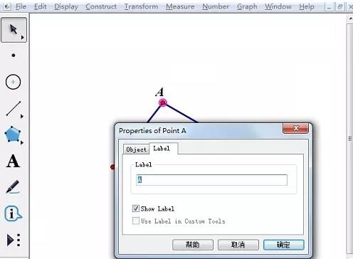 几何画板为图加上字母的详细方法_wishdown.com 几何画板为图加上字母的详细方法_wishdown.com