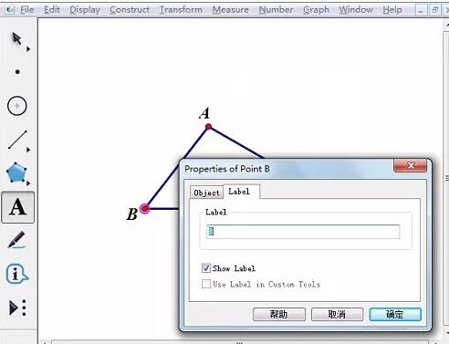 几何画板为图加上字母的详细方法_wishdown.com 几何画板为图加上字母的详细方法_wishdown.com