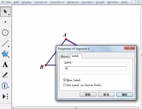 几何画板为图加上字母的详细方法_wishdown.com 几何画板为图加上字母的详细方法_wishdown.com