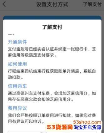 高德地图怎么叫车?高德地图叫车方法_wishdown.com 高德地图怎么叫车?高德地图叫车方法_wishdown.com
