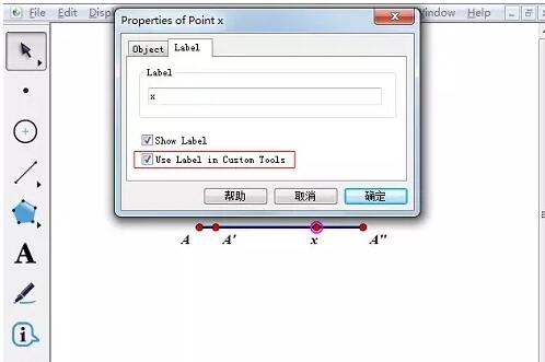 几何画板绘制线段式控制杆的相关操作_wishdown.com 几何画板绘制线段式控制杆的相关操作_wishdown.com