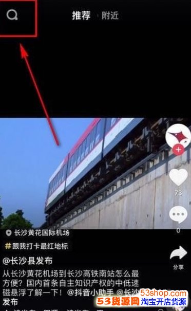 抖音挑战入口在哪找?抖音新挑战怎么发起_wishdown.com 抖音挑战入口在哪找?抖音新挑战怎么发起_wishdown.com