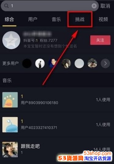 抖音挑战入口在哪找?抖音新挑战怎么发起_wishdown.com 抖音挑战入口在哪找?抖音新挑战怎么发起_wishdown.com