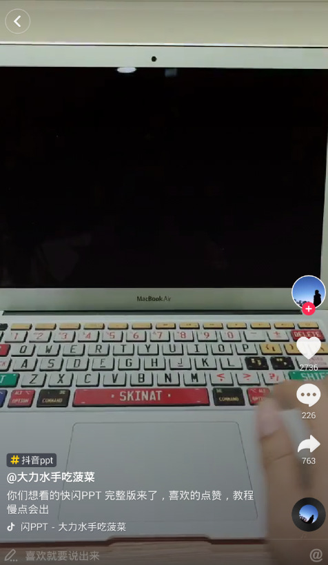 抖音快闪PPT怎么做?抖音PPT切换怎么弄的_wishdown.com 抖音快闪PPT怎么做?抖音PPT切换怎么弄的_wishdown.com