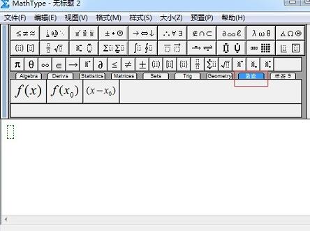 MathType标签名称的操作方法_wishdown.com MathType标签名称的操作方法_wishdown.com